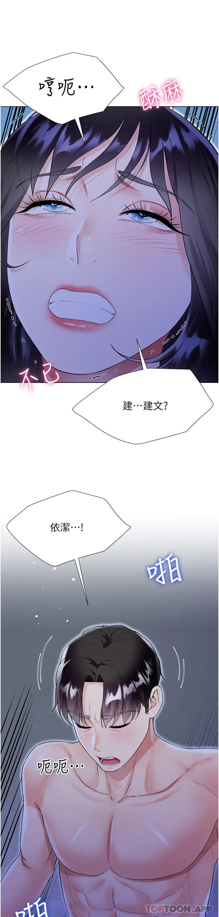 漫画《大嫂的裙子》第41话第48张图