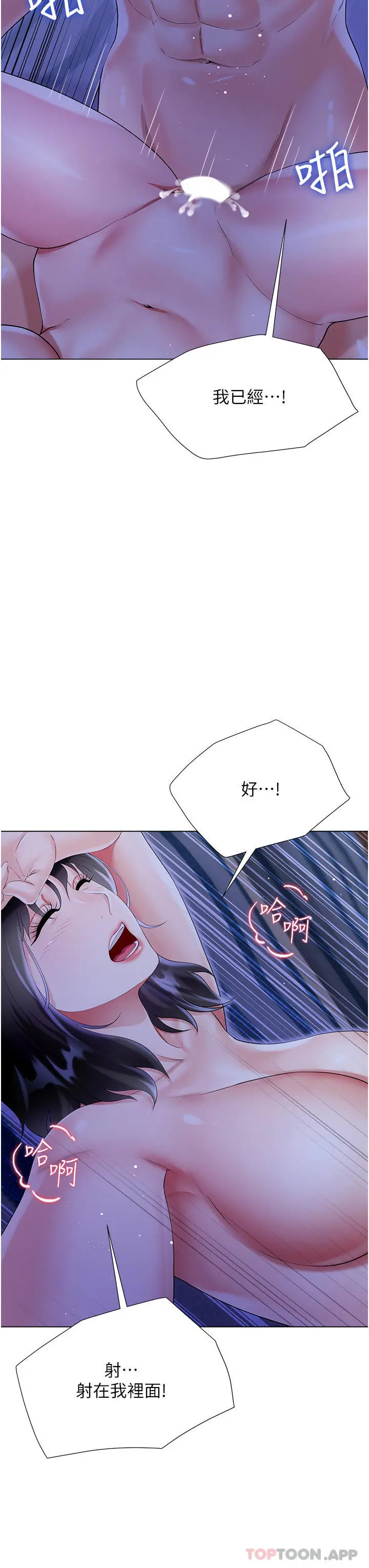 漫画《大嫂的裙子》第41话第49张图