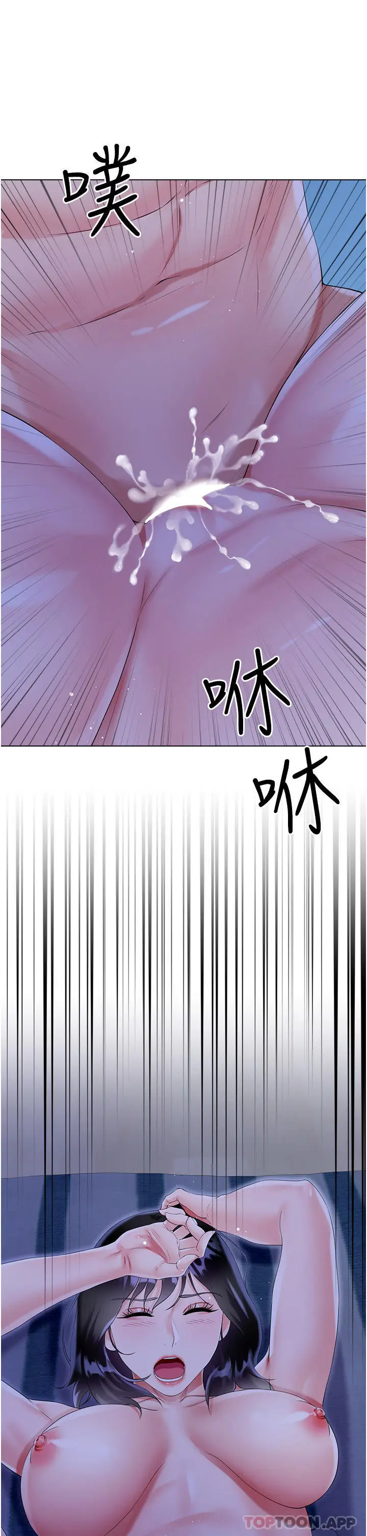 漫画《大嫂的裙子》第41话第50张图