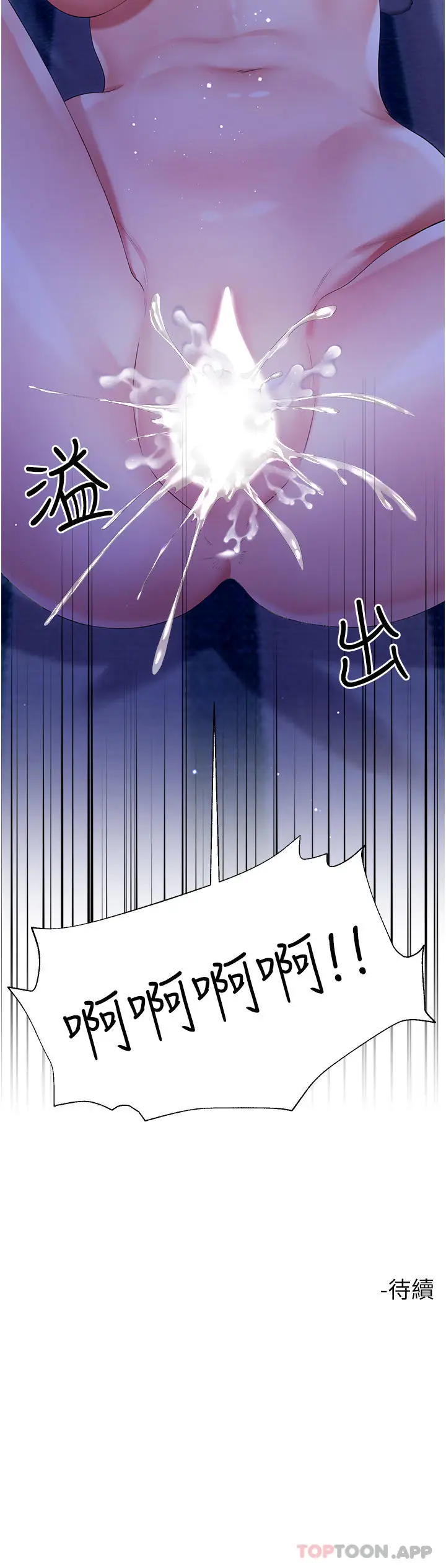 漫画《大嫂的裙子》第41话第51张图
