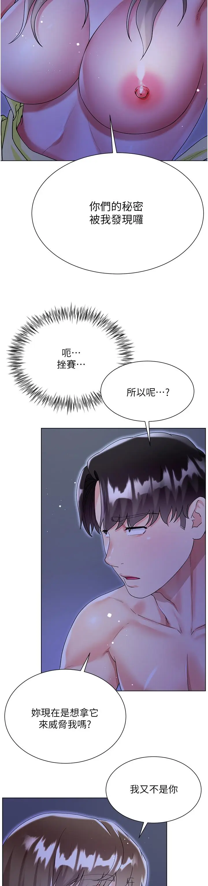 漫画《大嫂的裙子》第42话第13张图