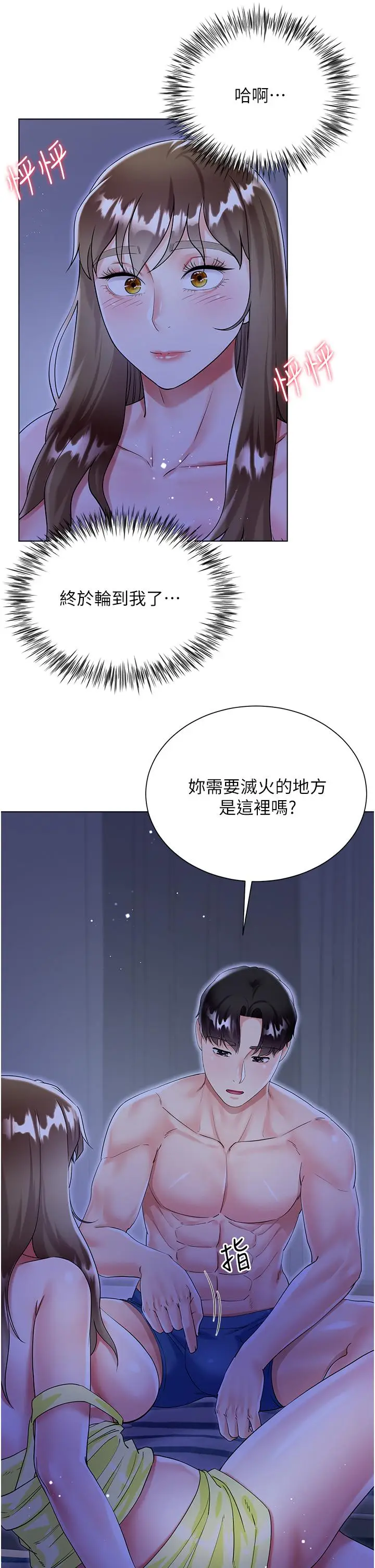 漫画《大嫂的裙子》第42话第16张图