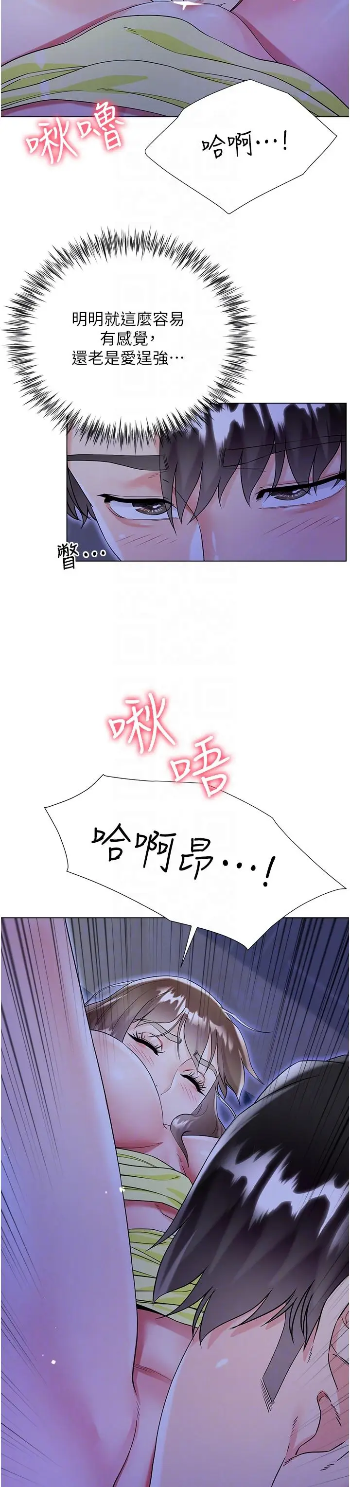 漫画《大嫂的裙子》第42话第28张图