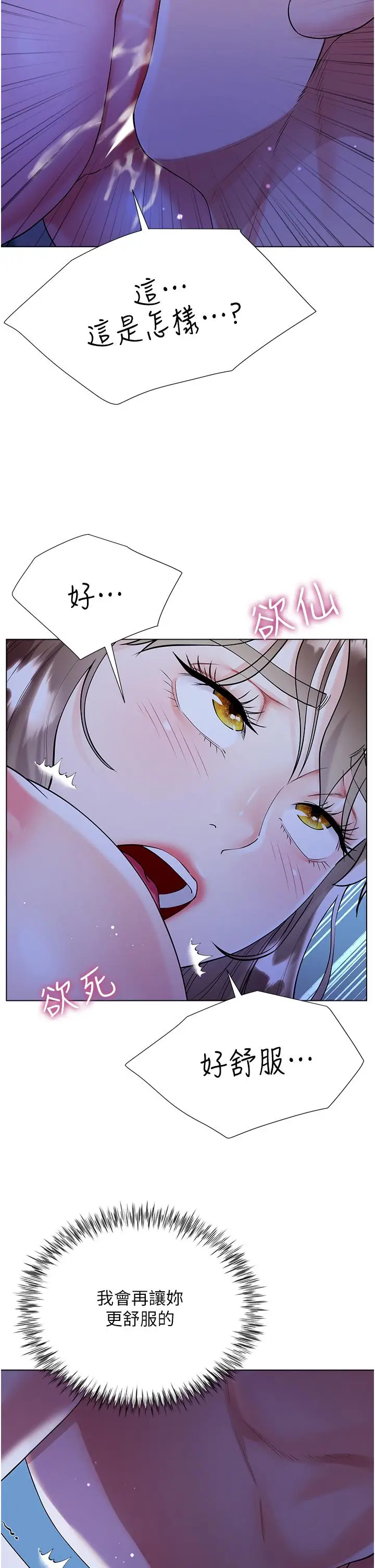 漫画《大嫂的裙子》第42话第29张图