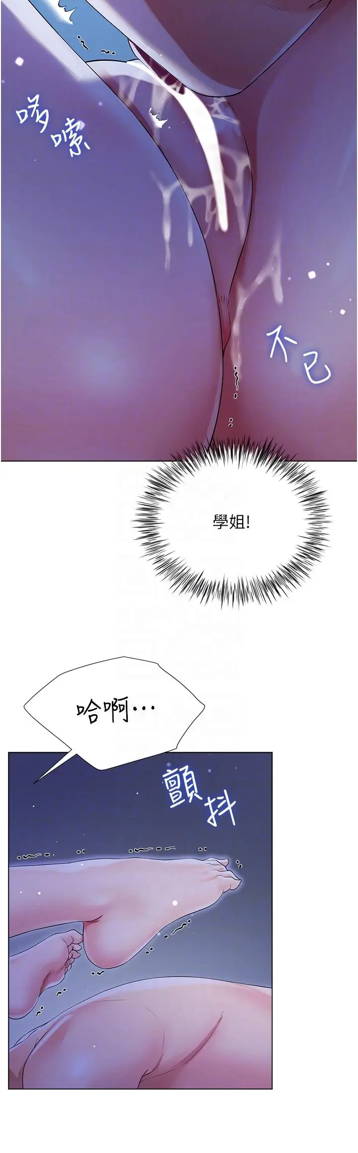 漫画《大嫂的裙子》第42话第30张图