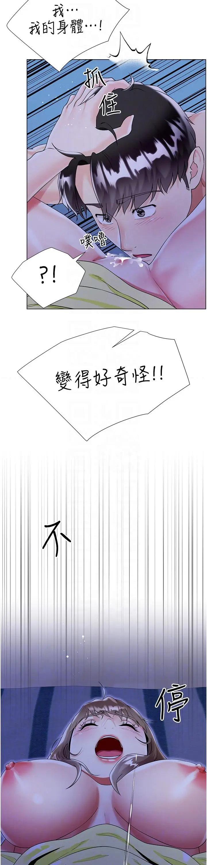 漫画《大嫂的裙子》第42话第32张图