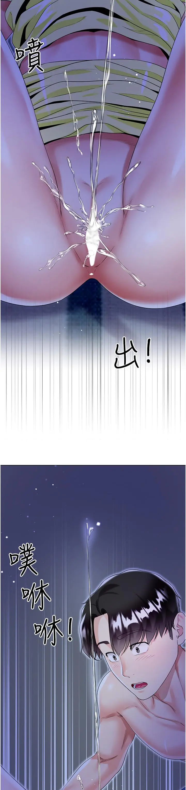 漫画《大嫂的裙子》第42话第33张图