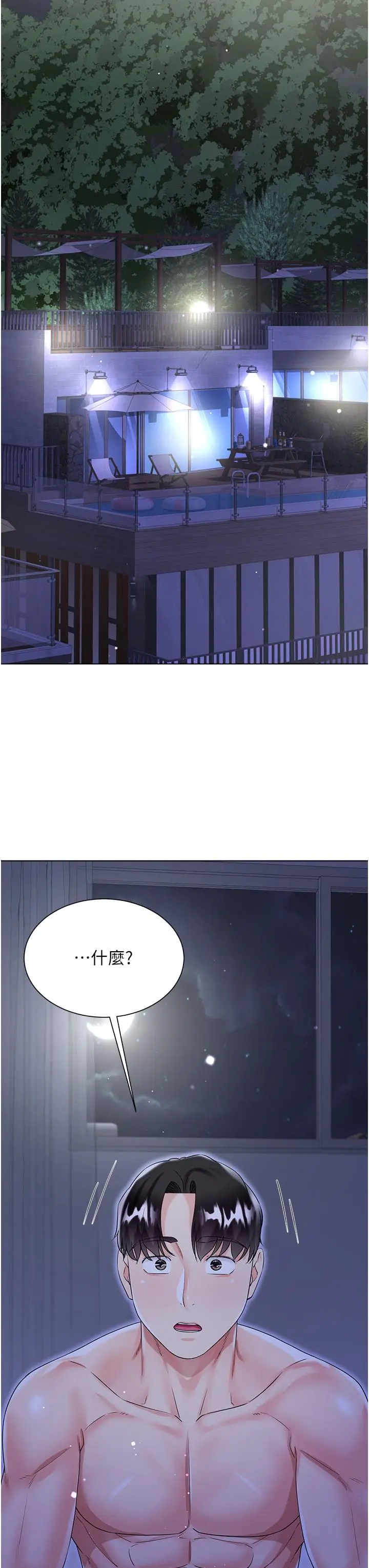 漫画《大嫂的裙子》第42话第38张图