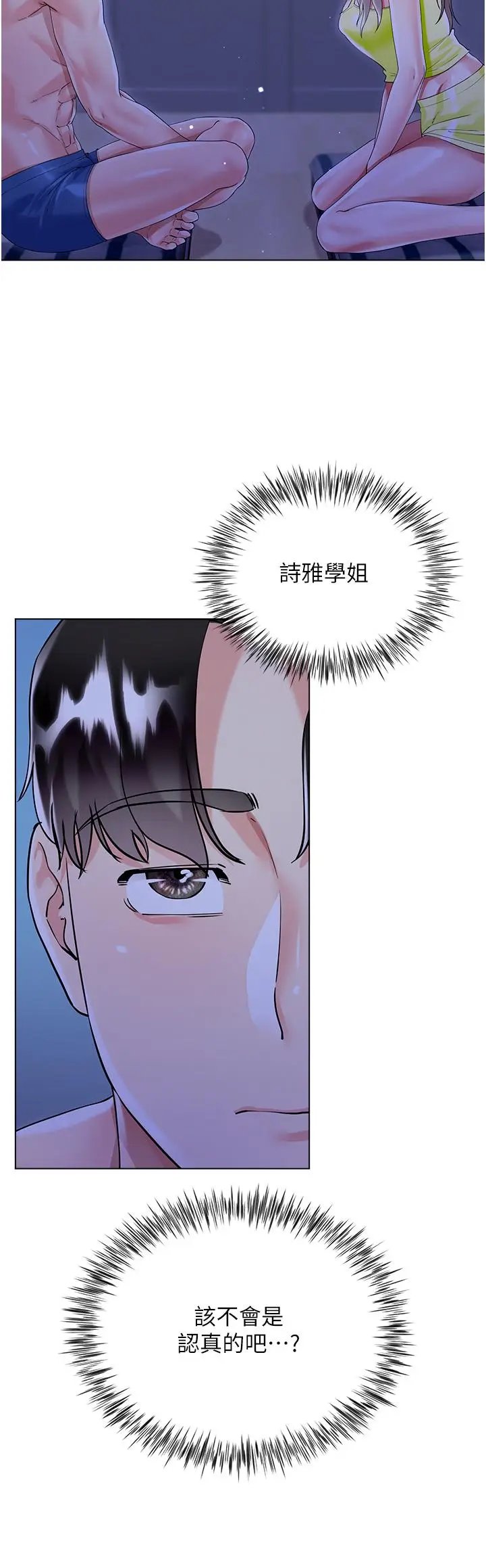 漫画《大嫂的裙子》第42话第40张图