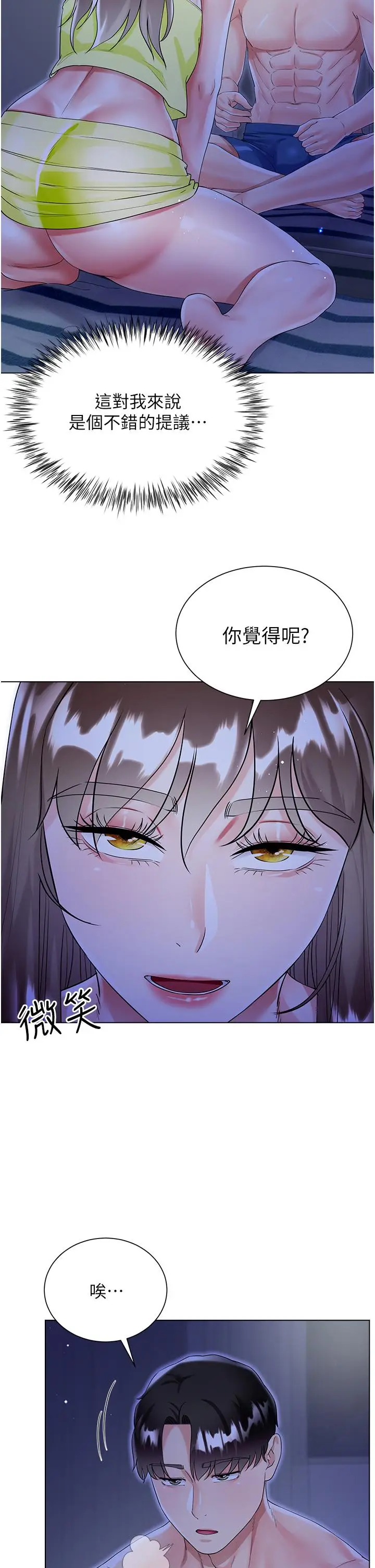 漫画《大嫂的裙子》第42话第42张图
