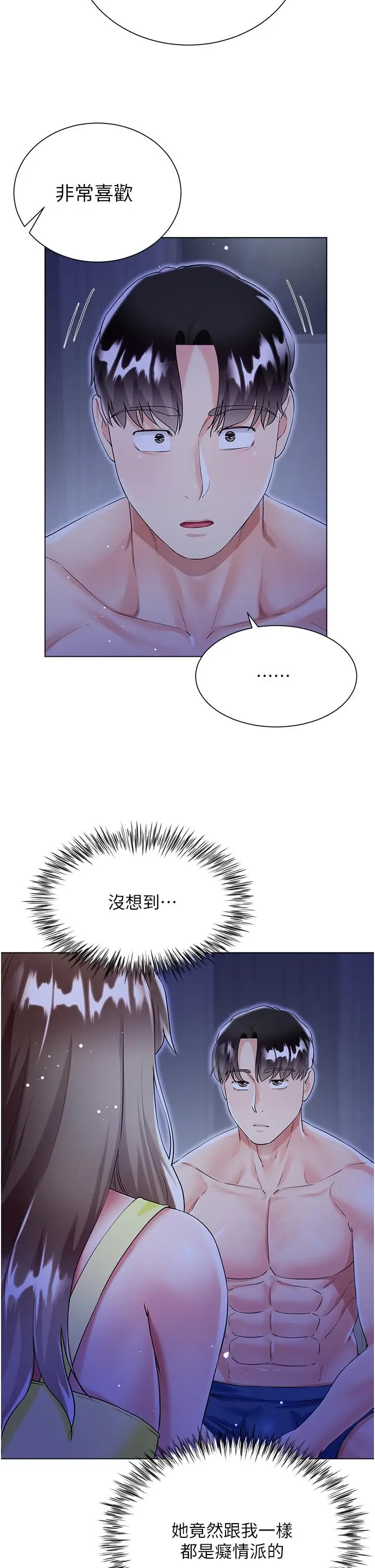 漫画《大嫂的裙子》第42话第44张图