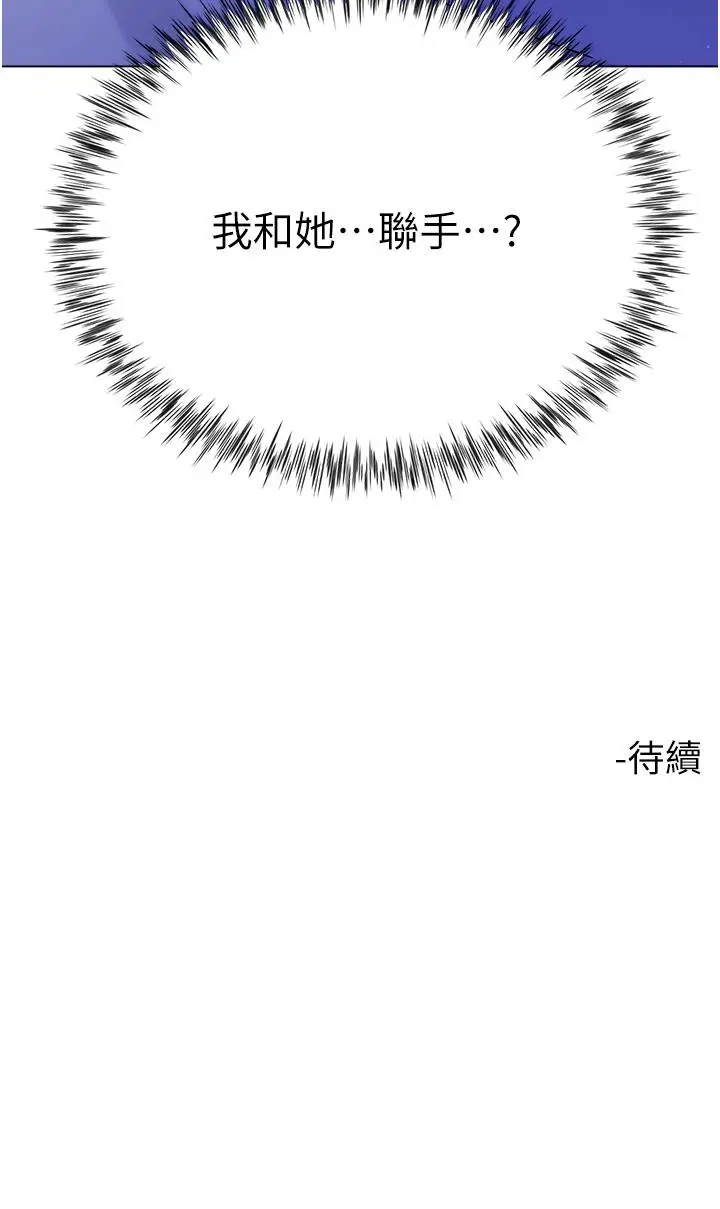 漫画《大嫂的裙子》第42话第47张图