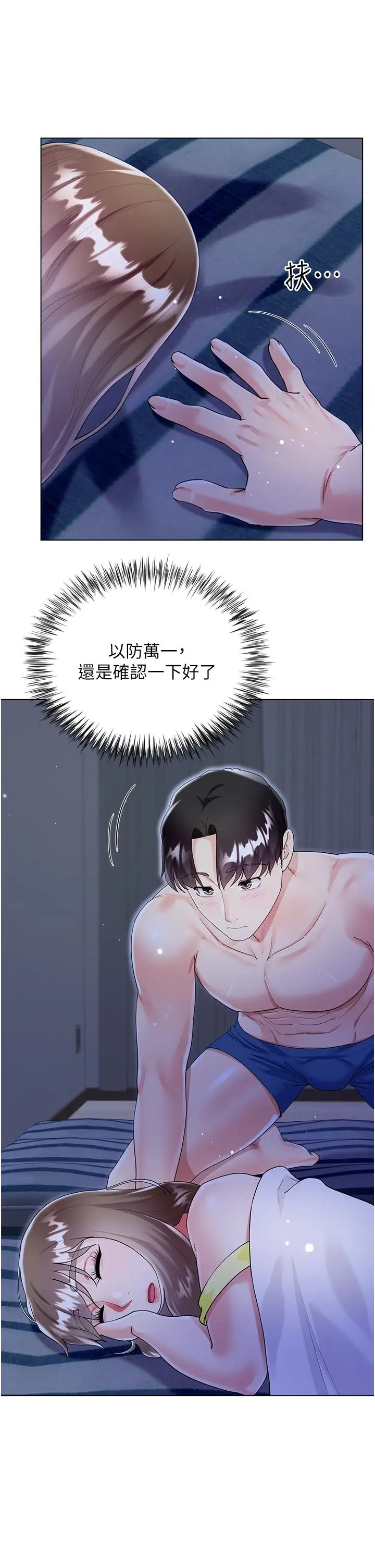 漫画《大嫂的裙子》第42话第7张图