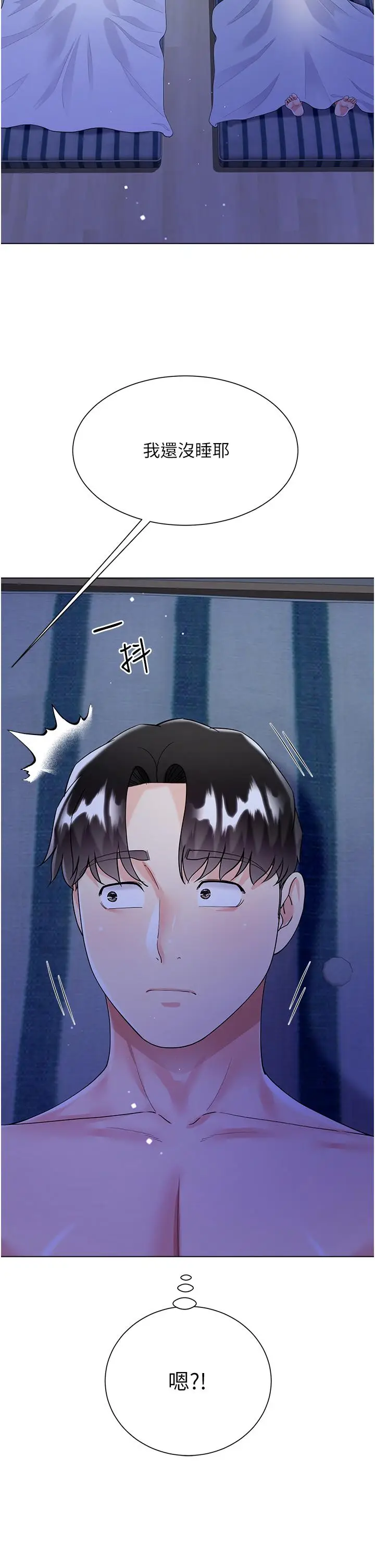漫画《大嫂的裙子》第42话第9张图