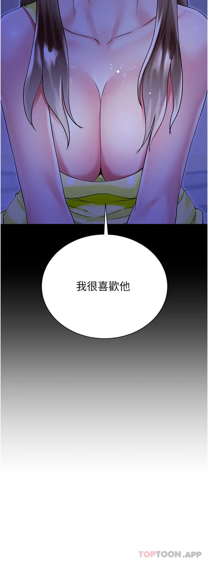 漫画《大嫂的裙子》第43话第15张图
