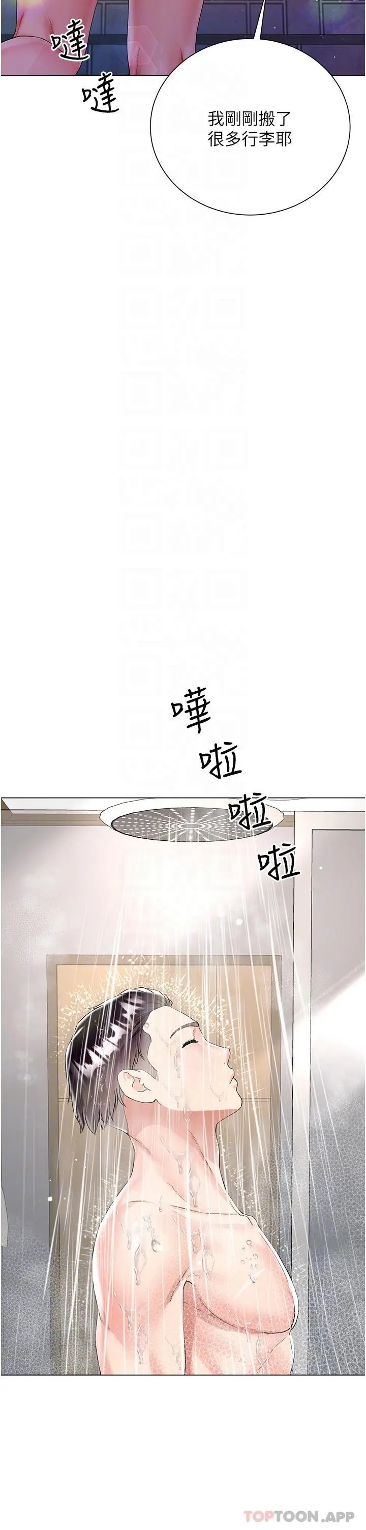 漫画《大嫂的裙子》第43话第22张图