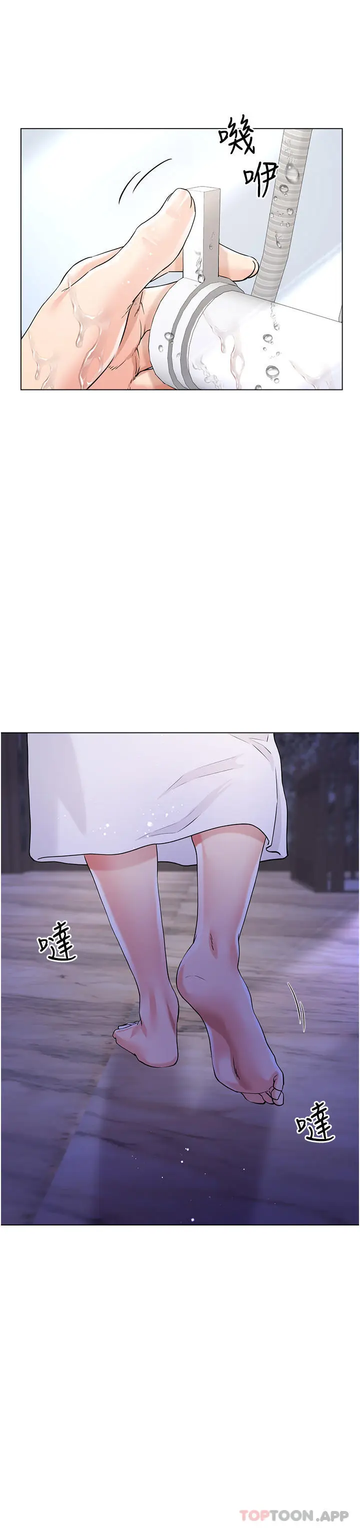 漫画《大嫂的裙子》第43话第23张图