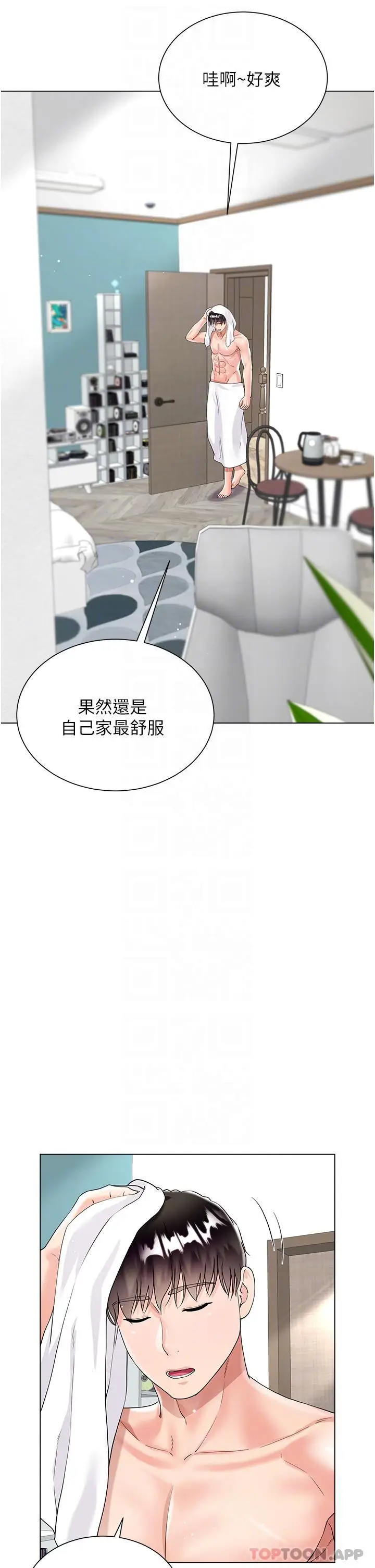 漫画《大嫂的裙子》第43话第24张图