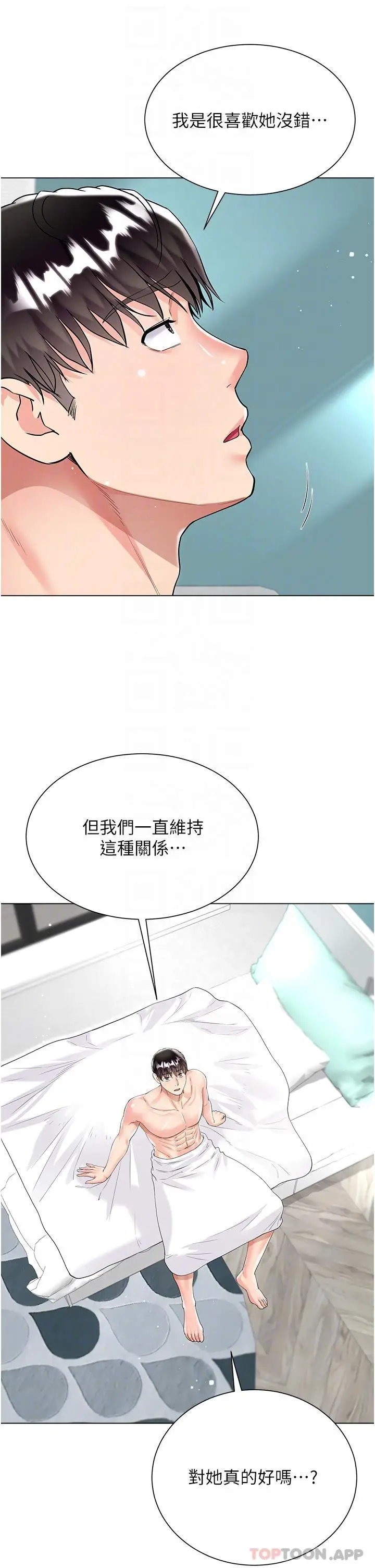 漫画《大嫂的裙子》第43话第26张图