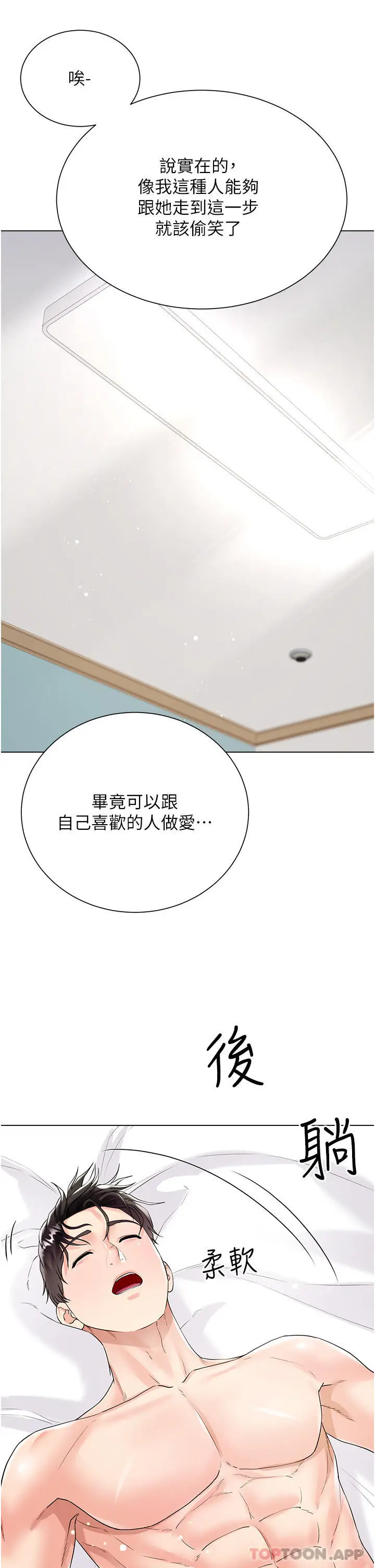 漫画《大嫂的裙子》第43话第27张图