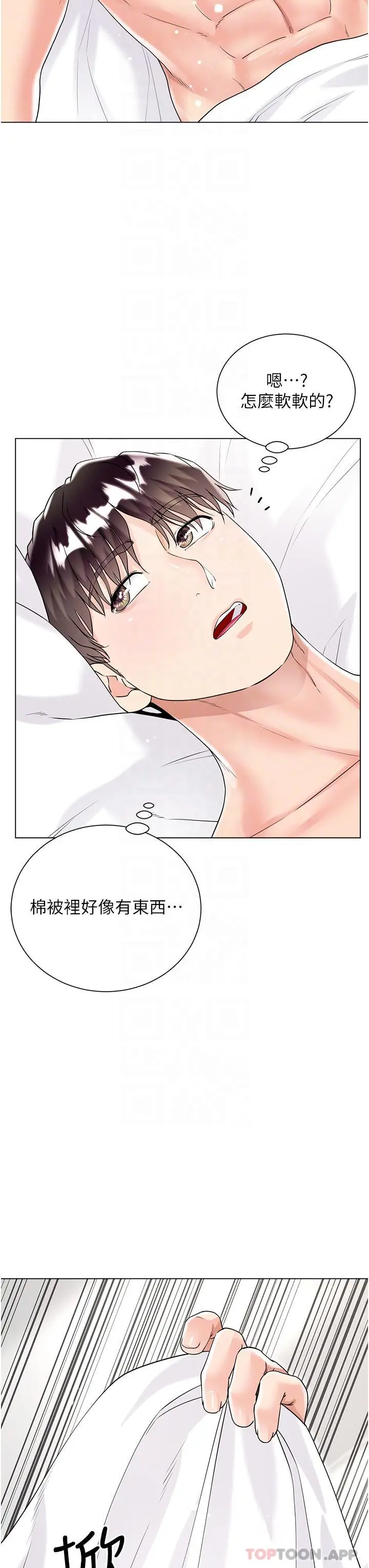 漫画《大嫂的裙子》第43话第28张图