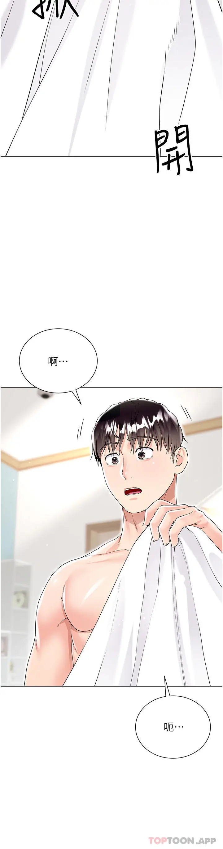 漫画《大嫂的裙子》第43话第29张图
