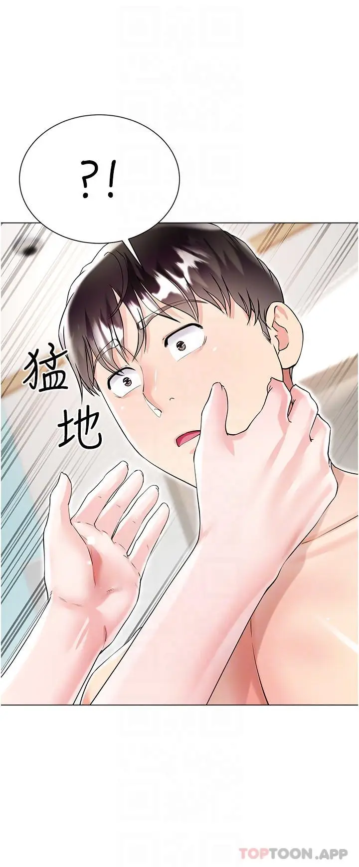 漫画《大嫂的裙子》第43话第34张图