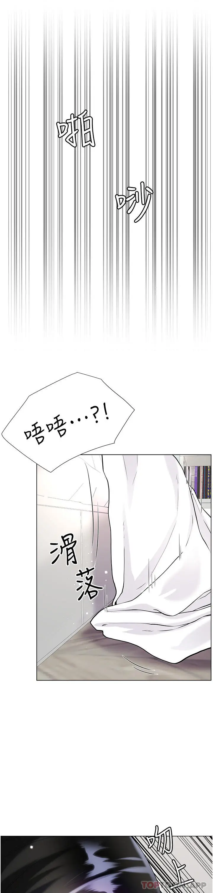 漫画《大嫂的裙子》第43话第35张图