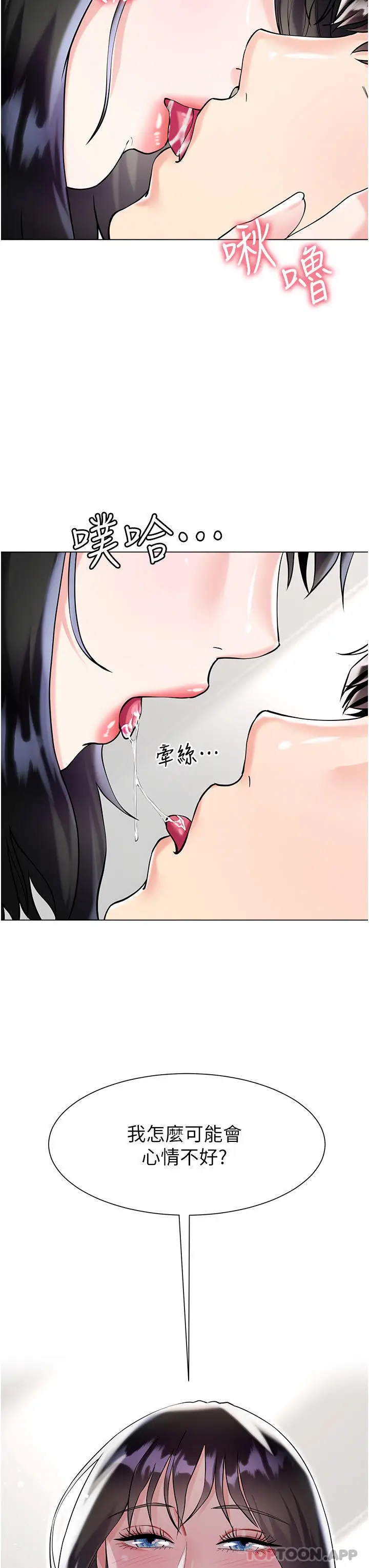漫画《大嫂的裙子》第43话第37张图