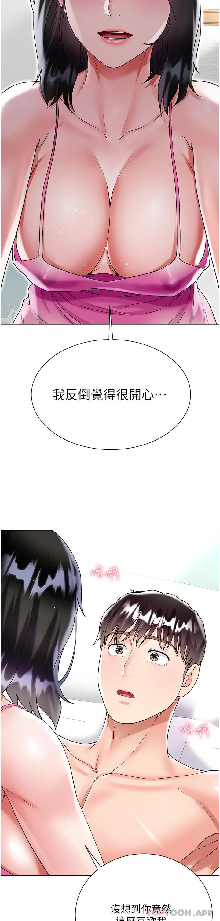 漫画《大嫂的裙子》第43话第38张图