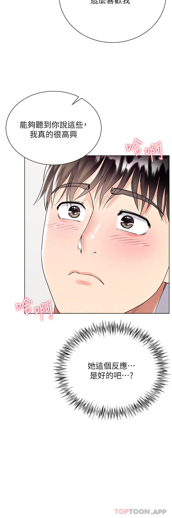 漫画《大嫂的裙子》第43话第39张图