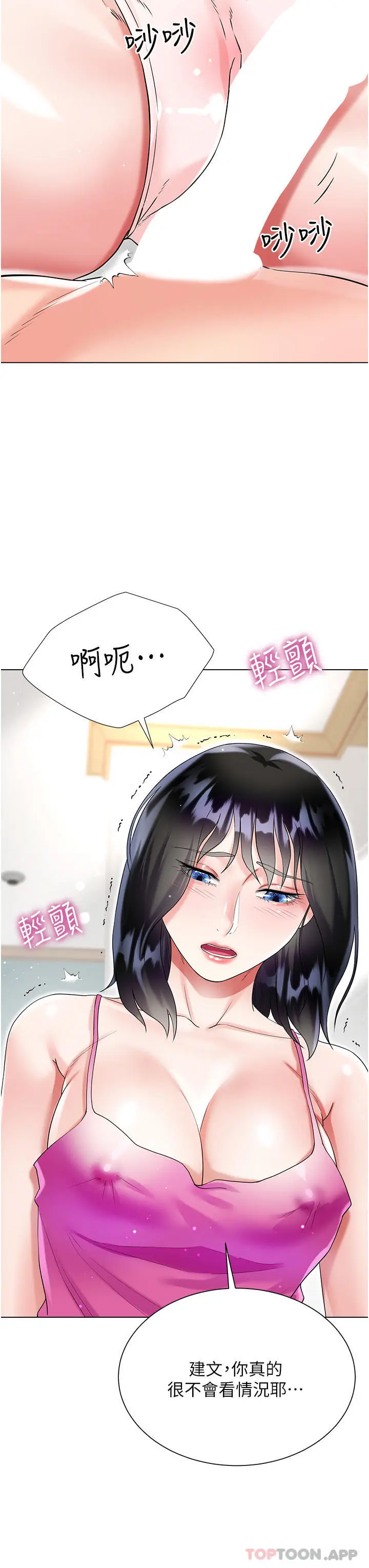 漫画《大嫂的裙子》第43话第42张图