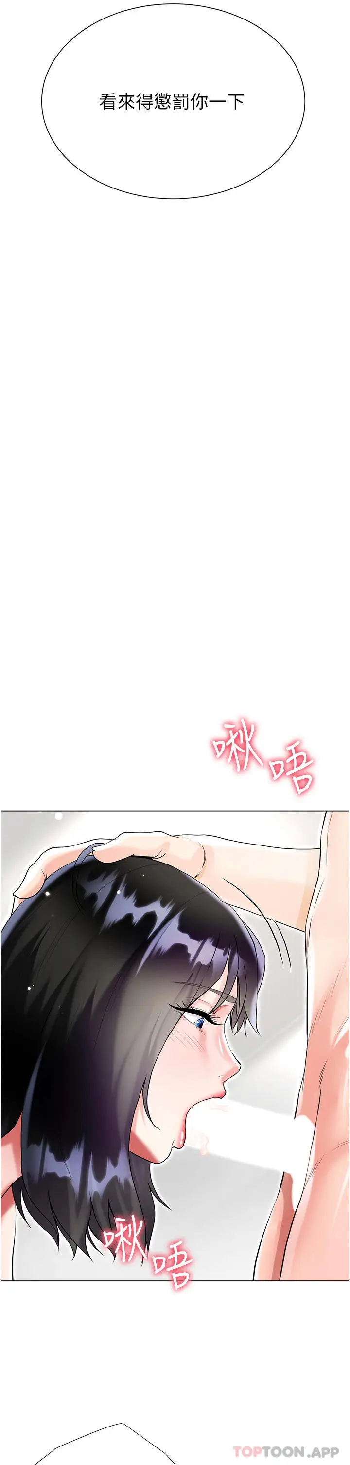 漫画《大嫂的裙子》第43话第43张图