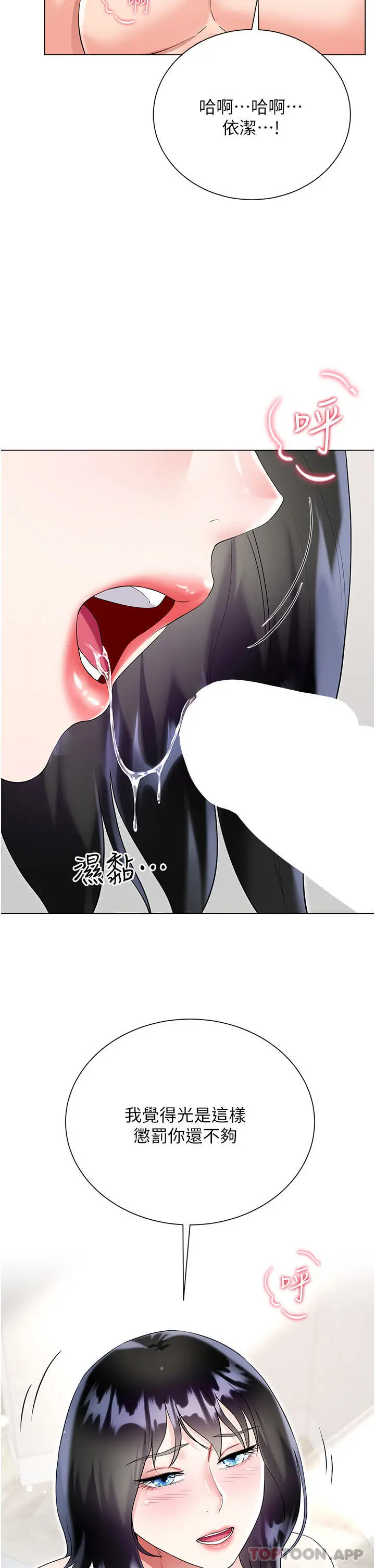 漫画《大嫂的裙子》第43话第46张图