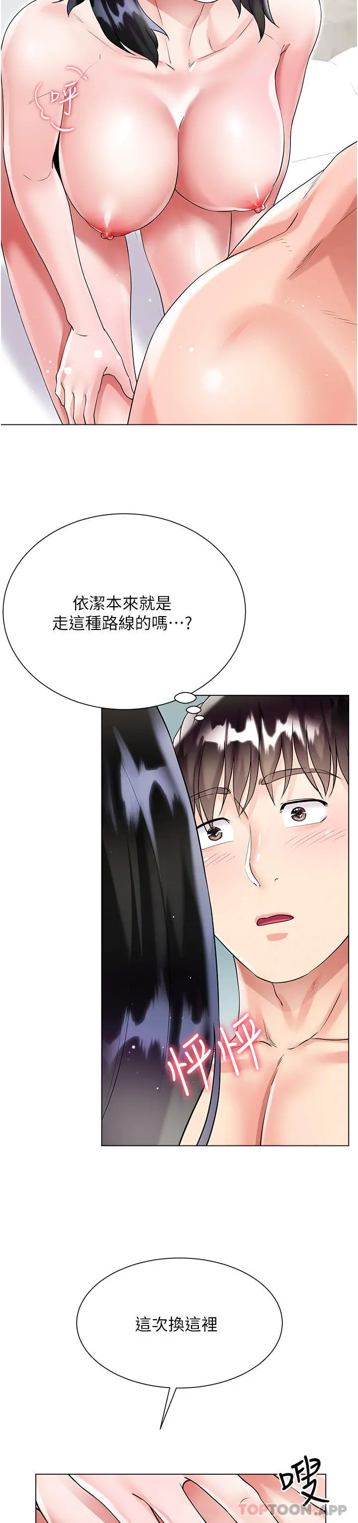 漫画《大嫂的裙子》第43话第47张图