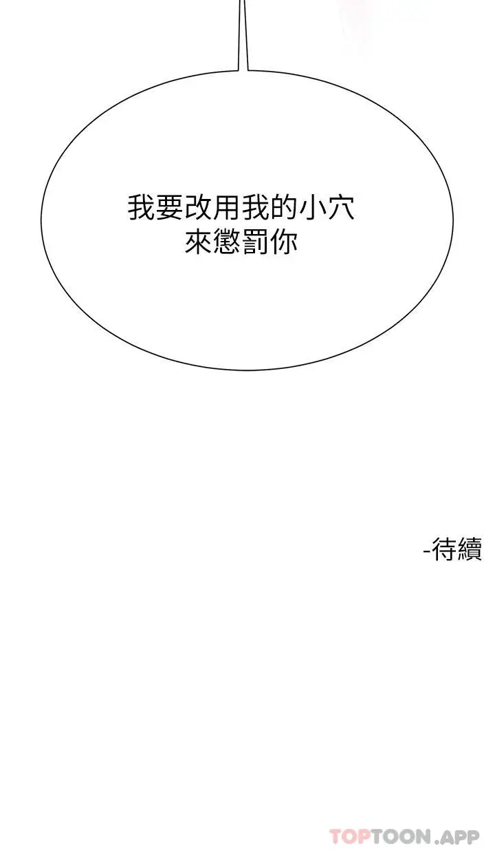 漫画《大嫂的裙子》第43话第49张图