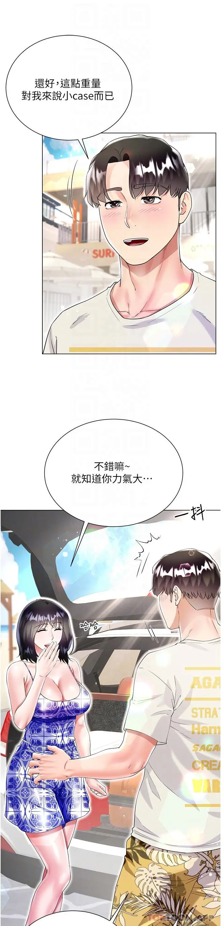 漫画《大嫂的裙子》第43话第6张图