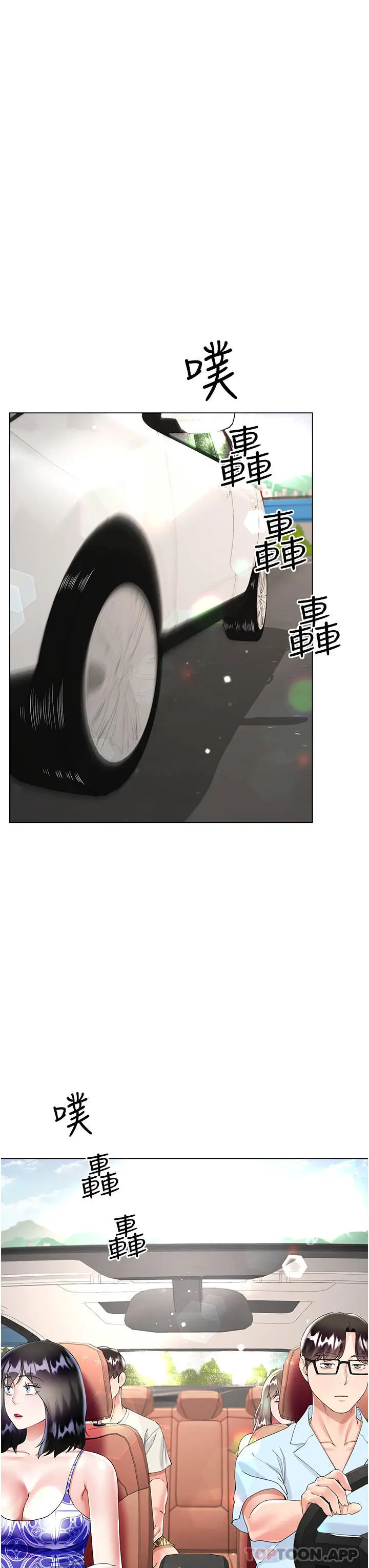 漫画《大嫂的裙子》第43话第8张图