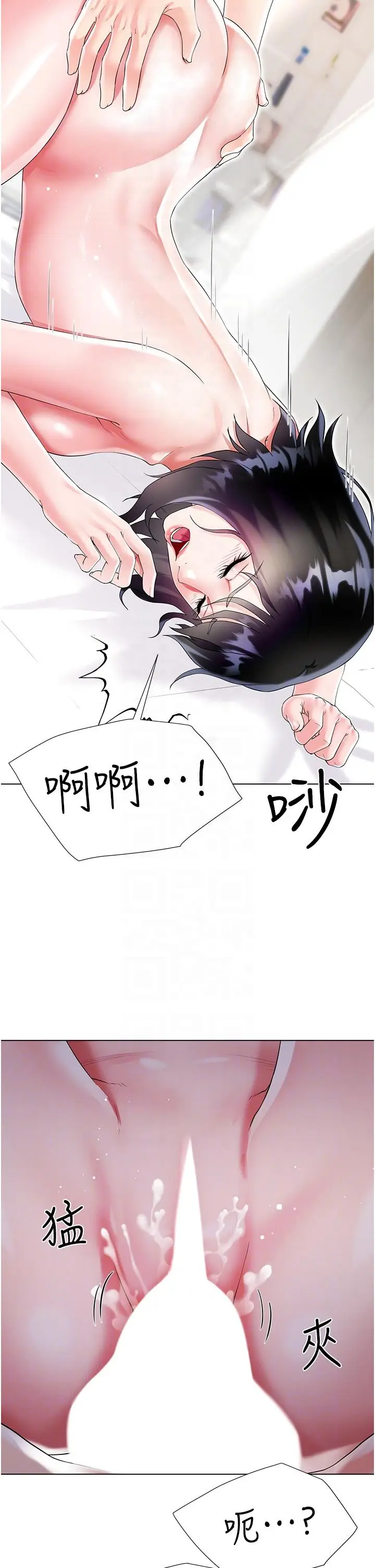 漫画《大嫂的裙子》第44话第18张图