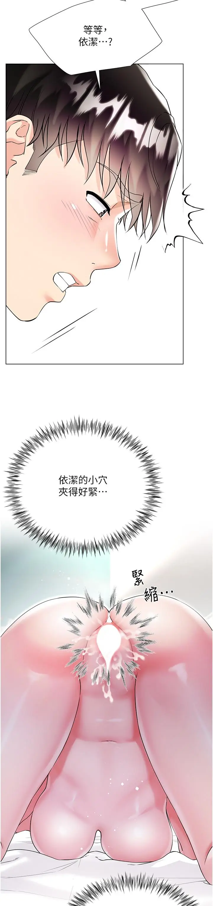 漫画《大嫂的裙子》第44话第19张图