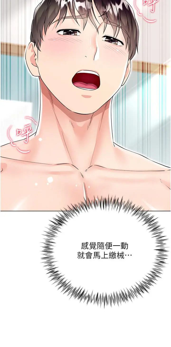 漫画《大嫂的裙子》第44话第21张图