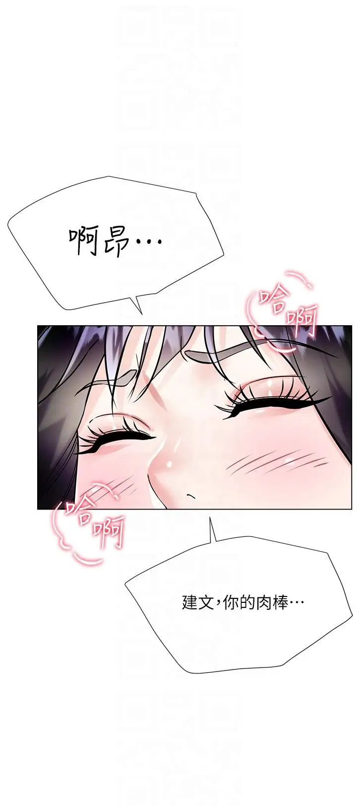漫画《大嫂的裙子》第44话第26张图