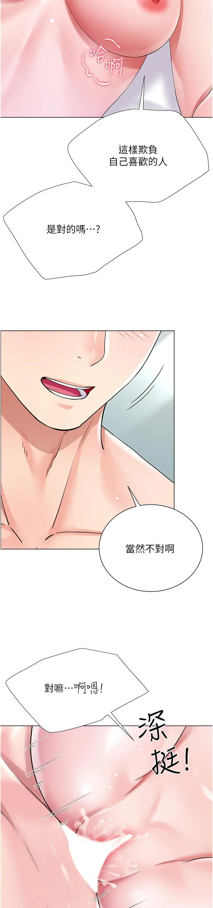 漫画《大嫂的裙子》第44话第29张图
