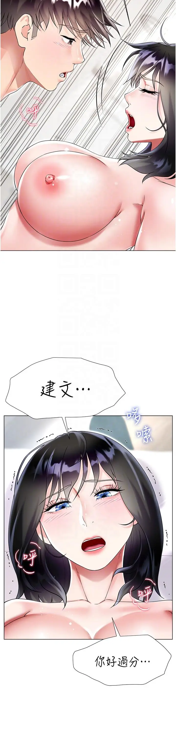 漫画《大嫂的裙子》第44话第34张图