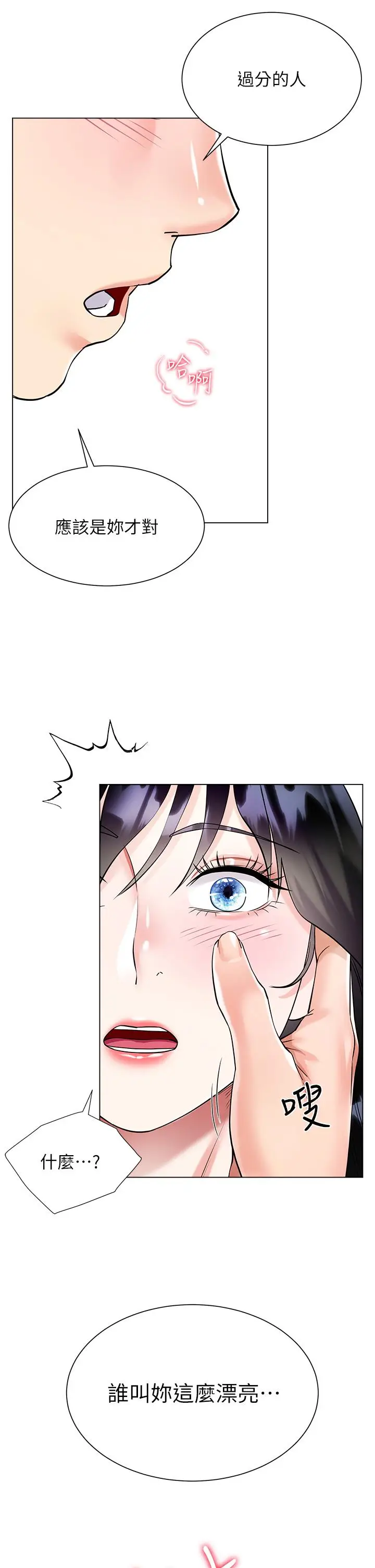 漫画《大嫂的裙子》第44话第35张图