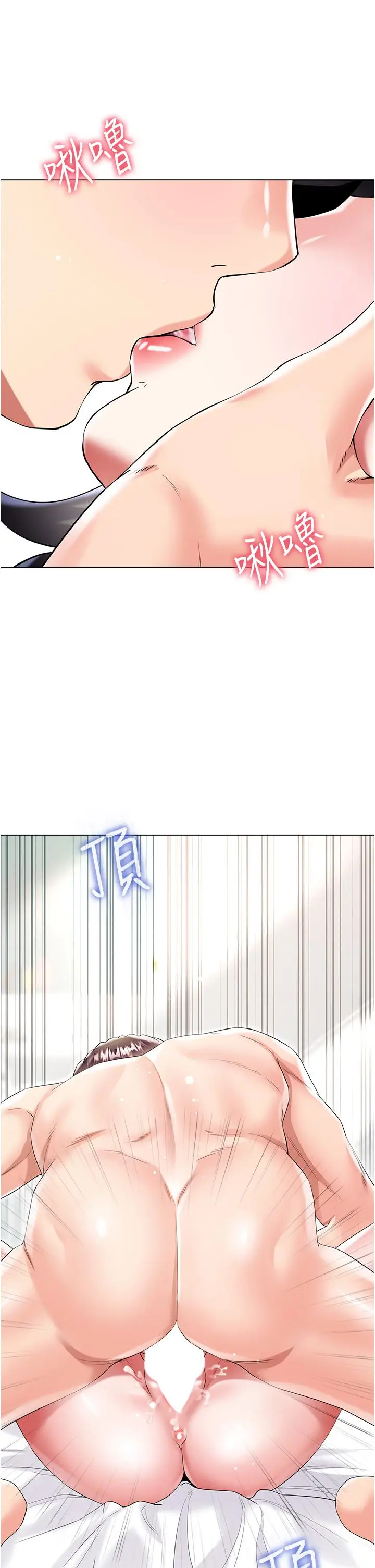 漫画《大嫂的裙子》第44话第37张图