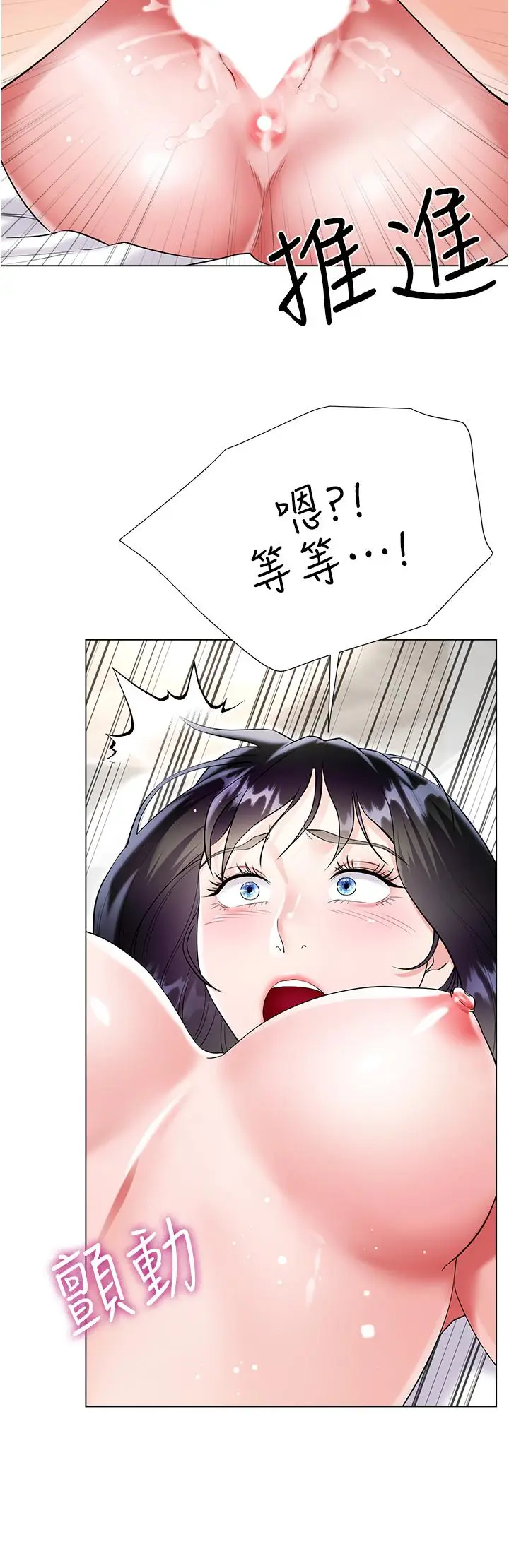 漫画《大嫂的裙子》第44话第41张图