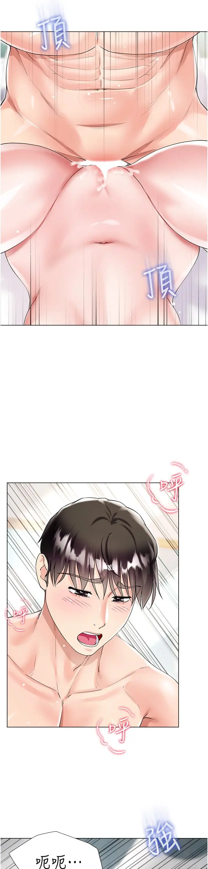 漫画《大嫂的裙子》第44话第43张图