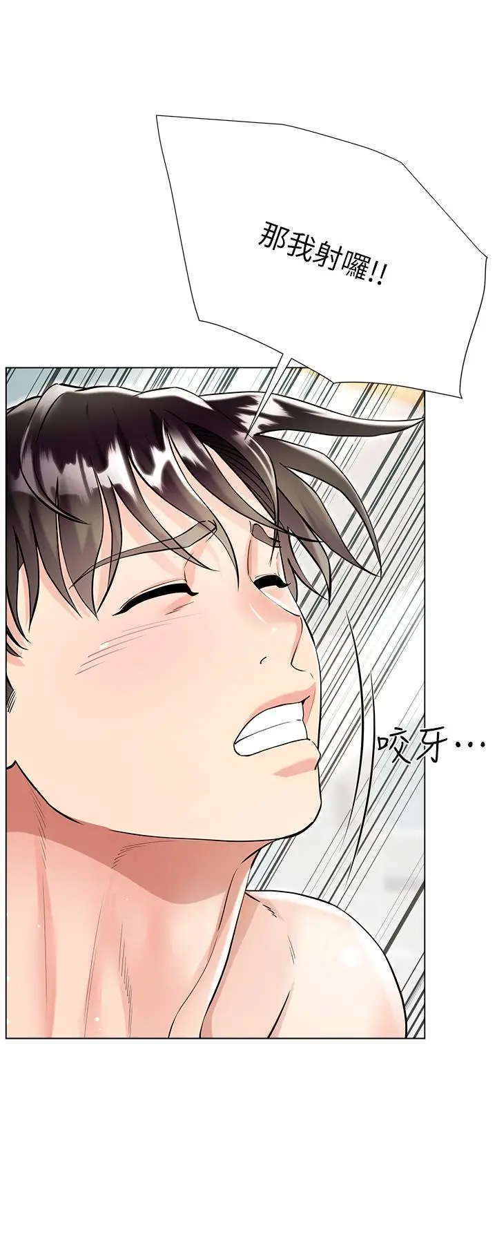 漫画《大嫂的裙子》第44话第46张图