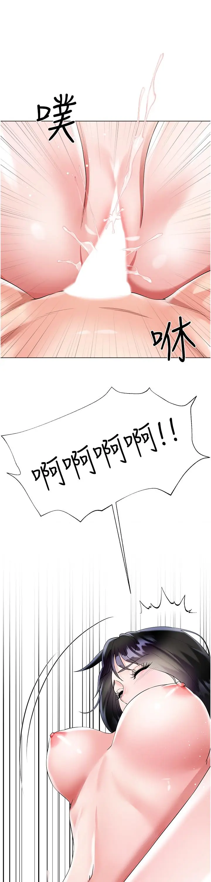 漫画《大嫂的裙子》第44话第47张图